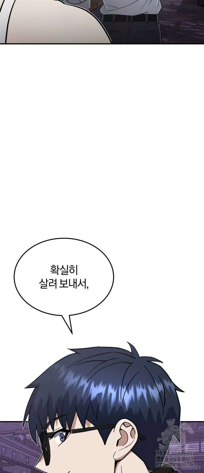 규격 외 혈통 천재 91화 12