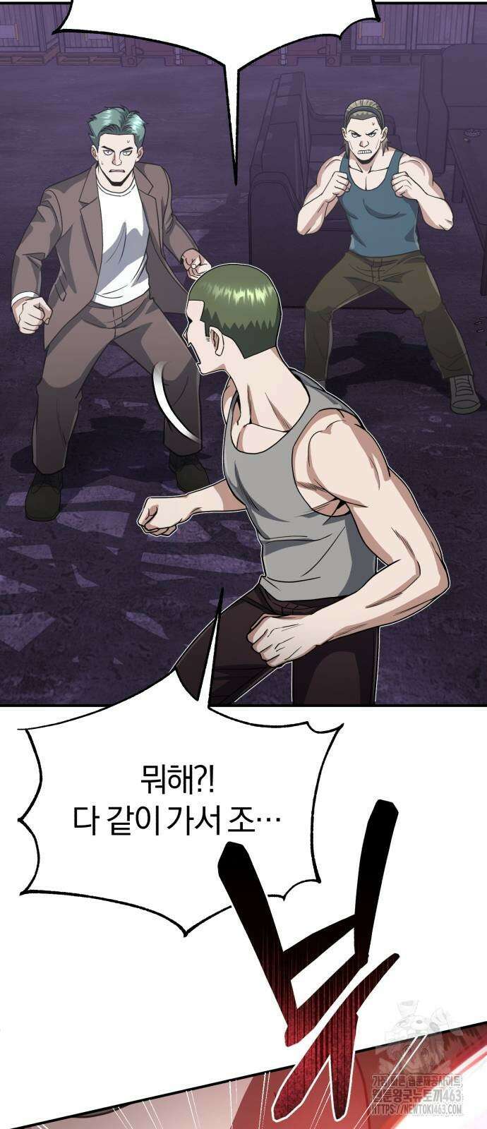 규격 외 혈통 천재 91화 14