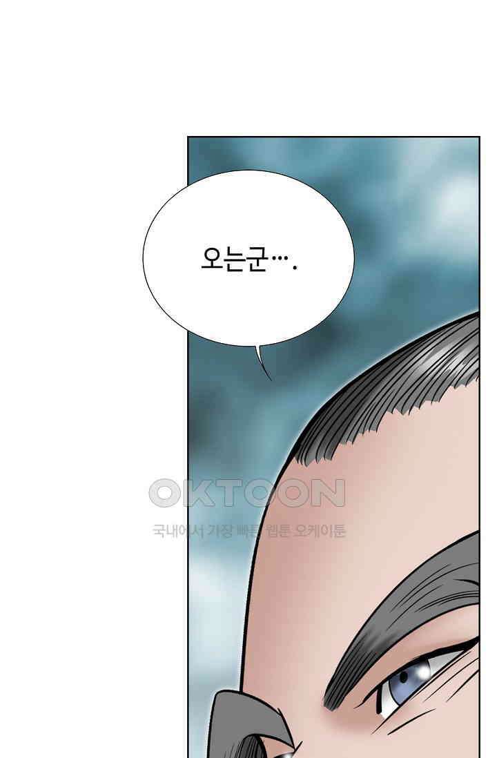 초보무사 일대기  149화 16