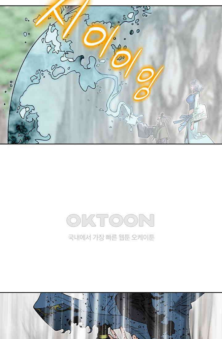 초보무사 일대기  149화 21
