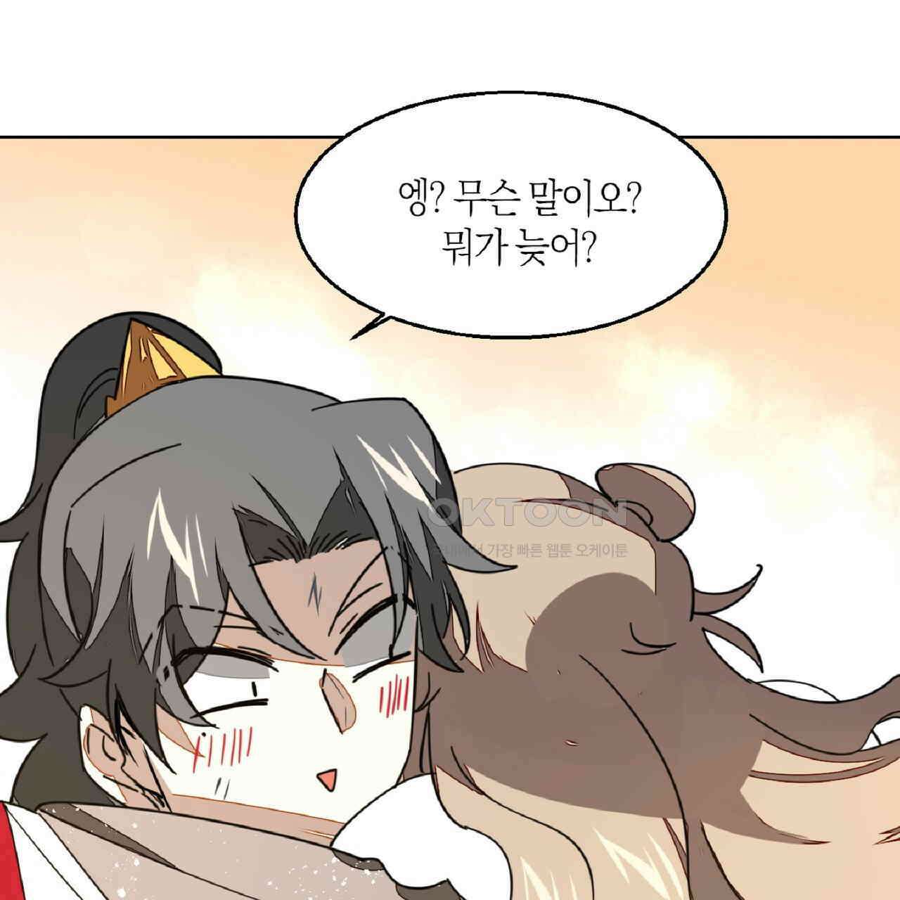 동작그만!아군이다 53화 5
