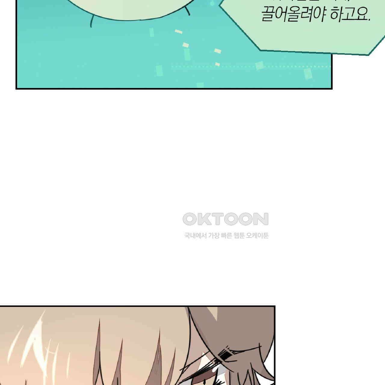 동작그만!아군이다 53화 9