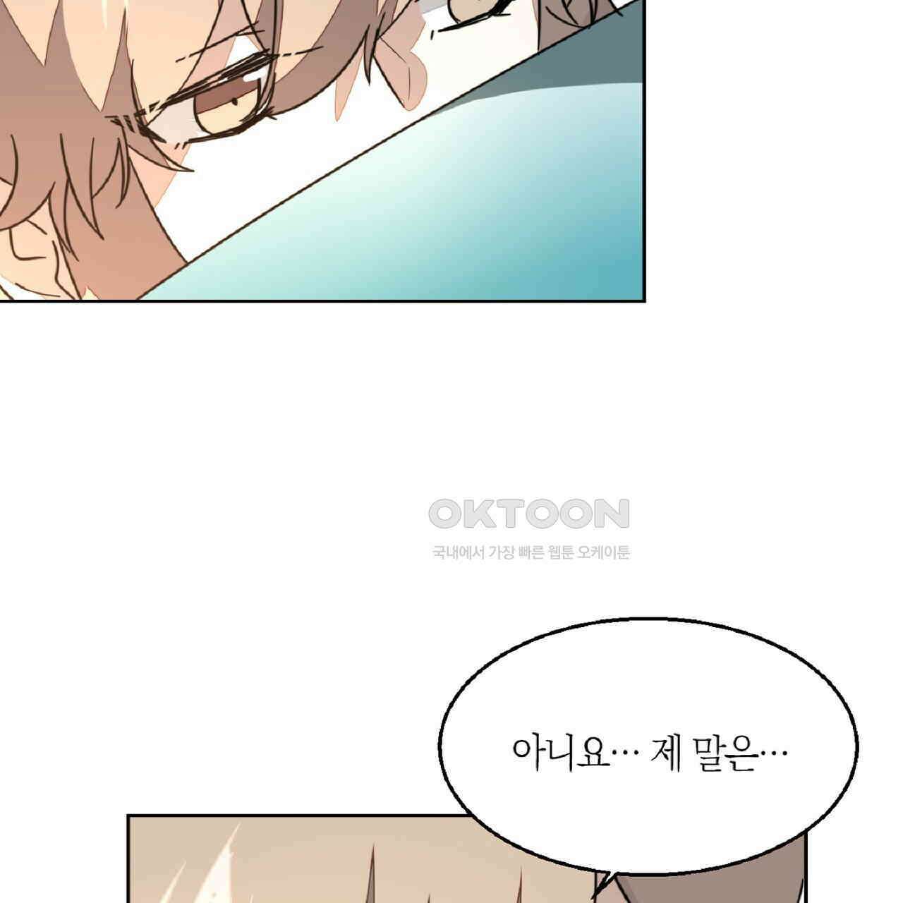 동작그만!아군이다 53화 10