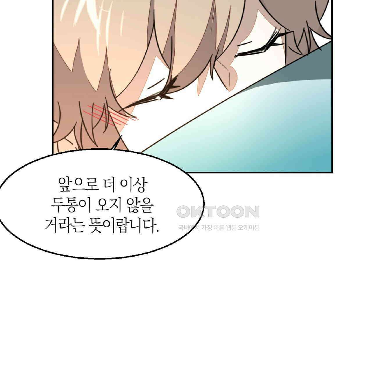 동작그만!아군이다 53화 11