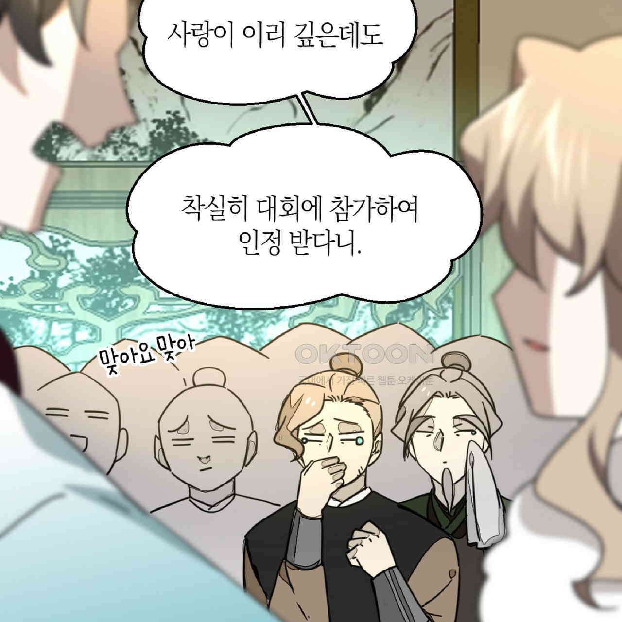 동작그만!아군이다 53화 16