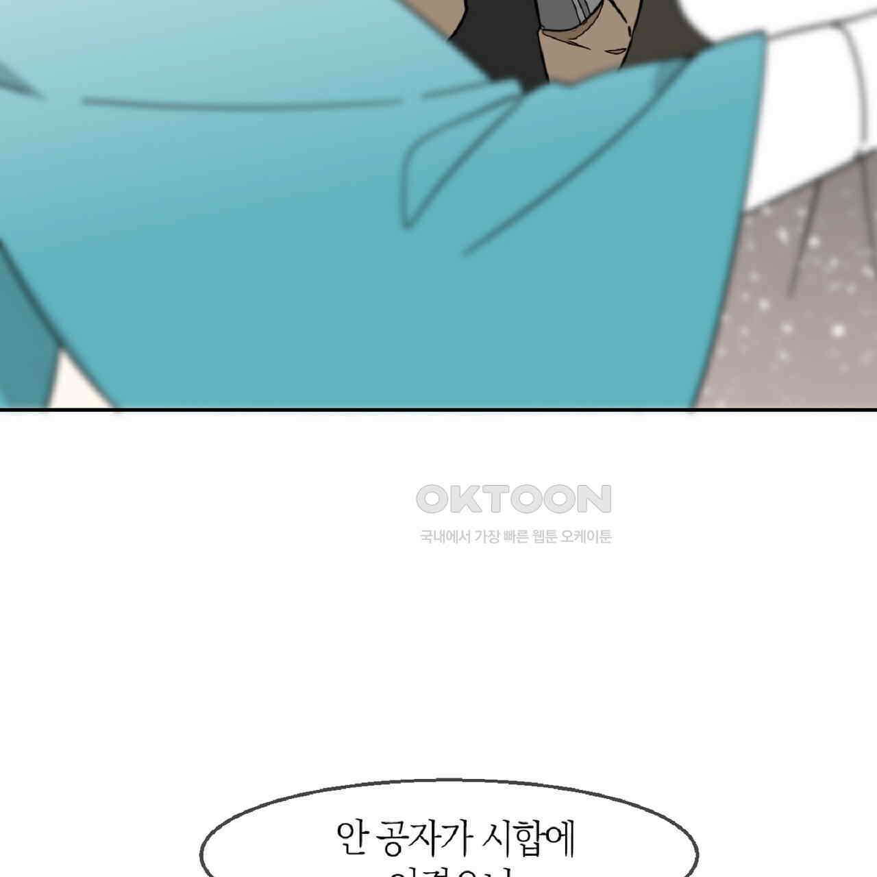 동작그만!아군이다 53화 17