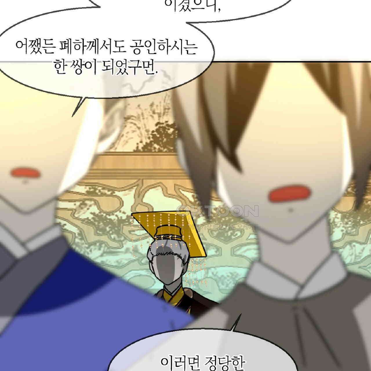 동작그만!아군이다 53화 18