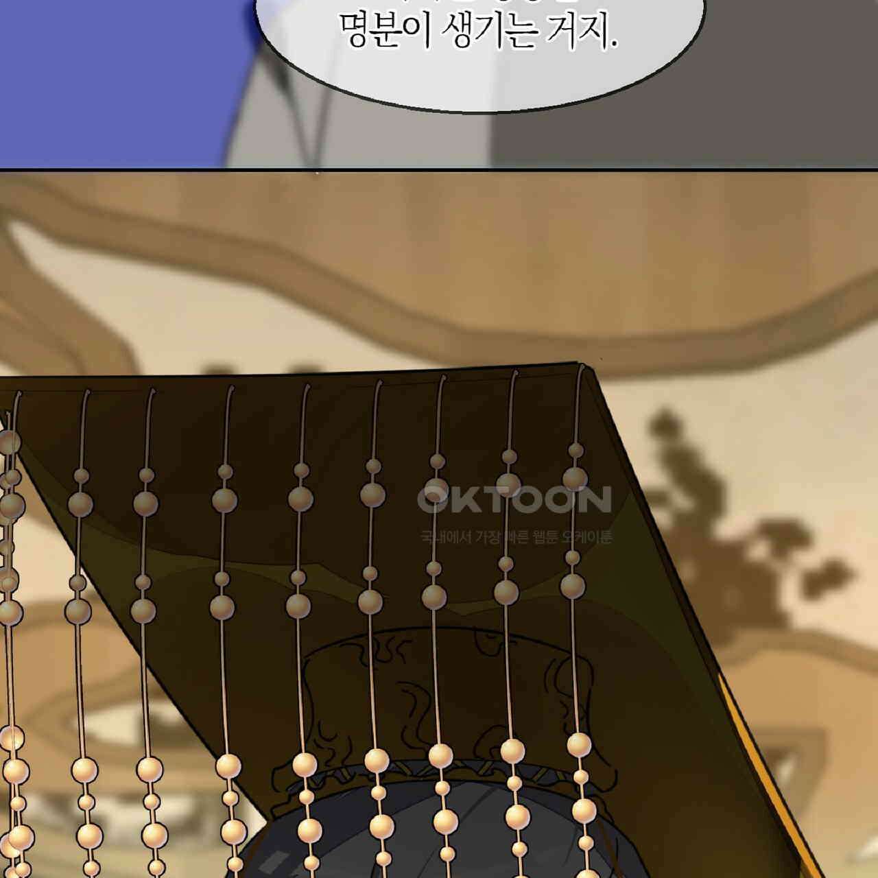 동작그만!아군이다 53화 19
