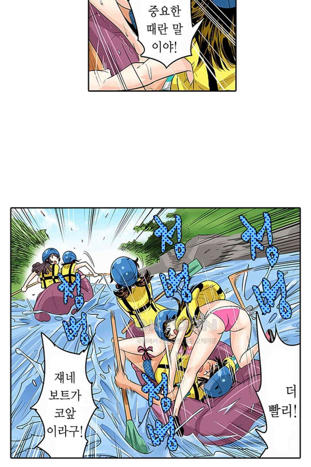 쑤욱 들어가 버렸어! 여동생과 맨살 게임 38화 6