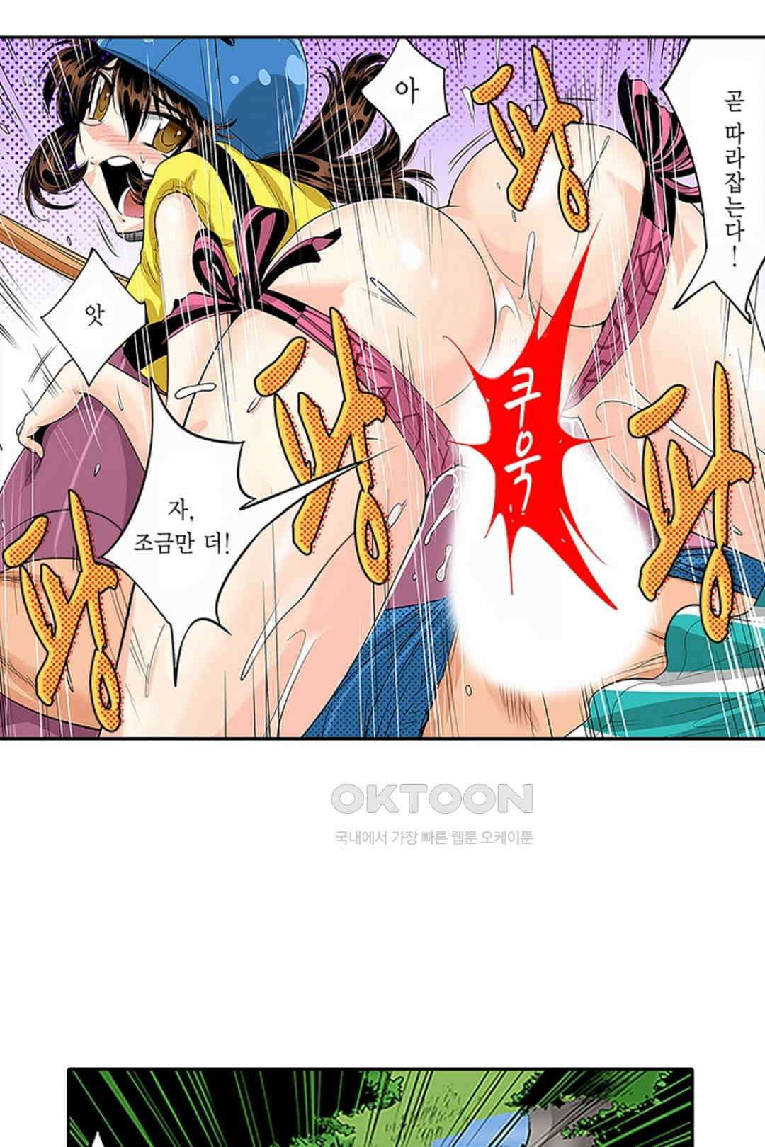 쑤욱 들어가 버렸어! 여동생과 맨살 게임 38화 8