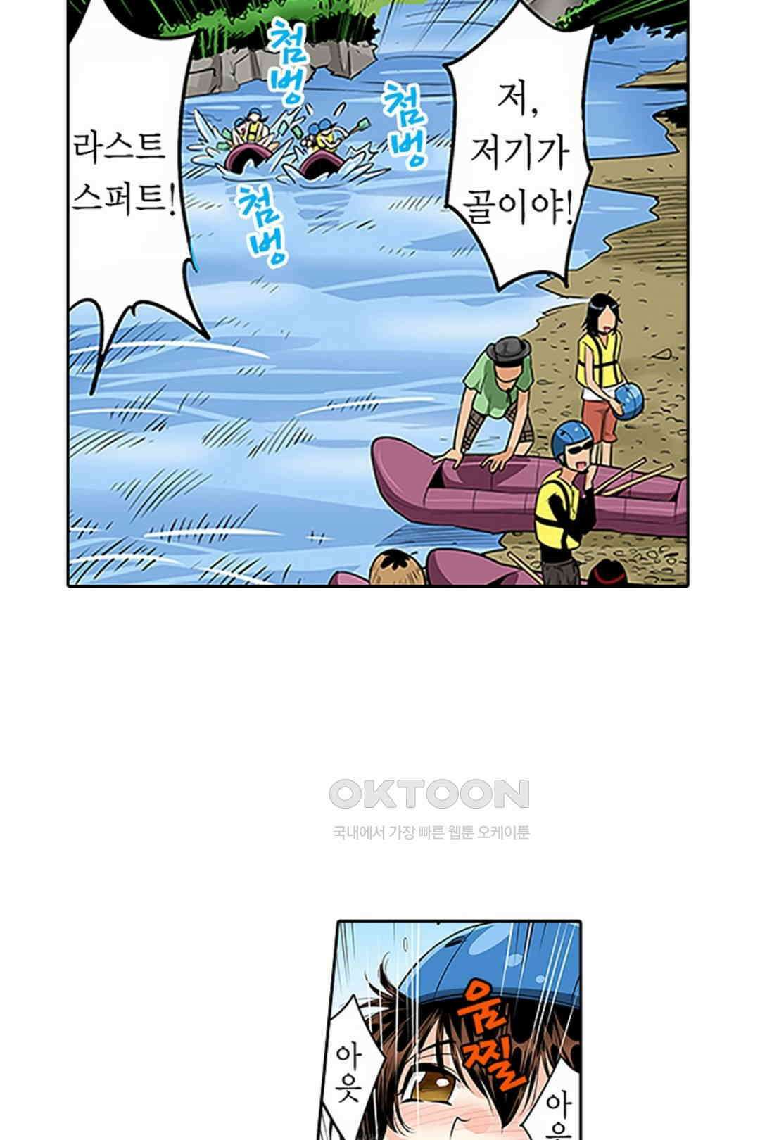 쑤욱 들어가 버렸어! 여동생과 맨살 게임 38화 9