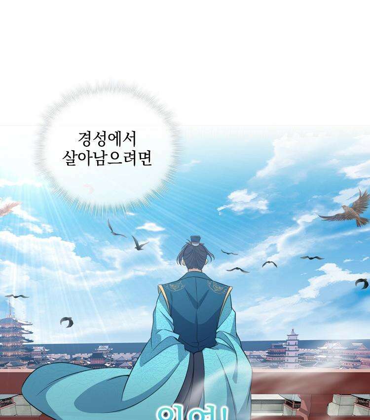 절대타경 76화 4