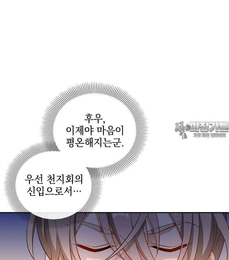 절대타경 76화 6