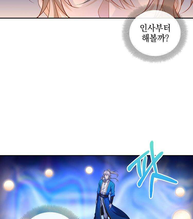 절대타경 76화 7