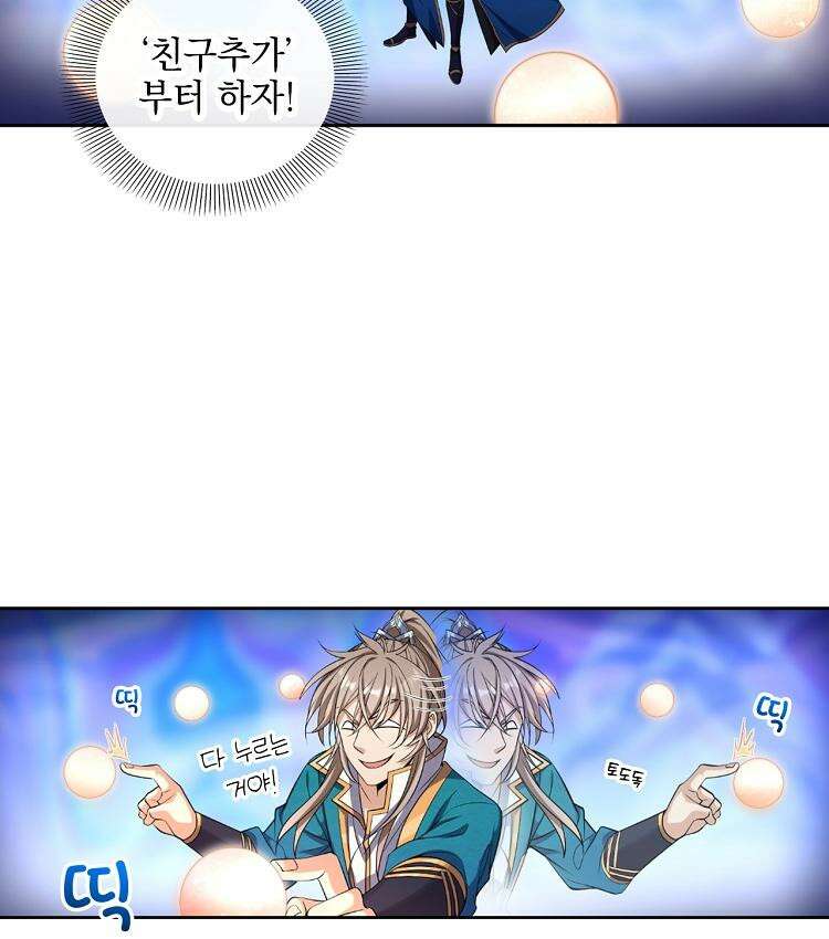 절대타경 76화 8