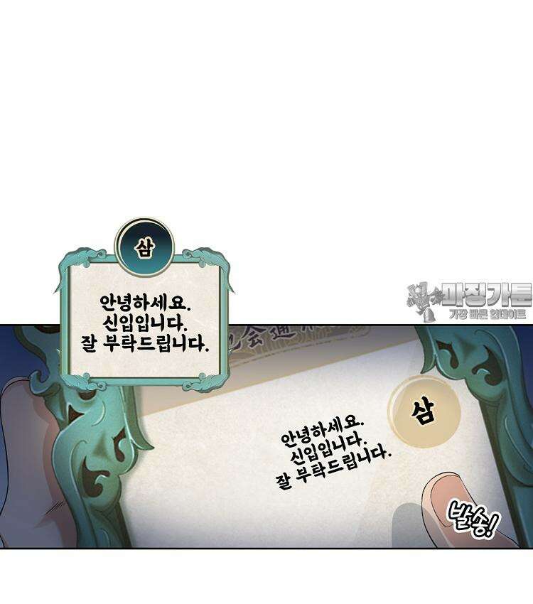 절대타경 76화 9