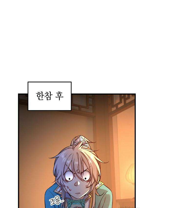절대타경 76화 10