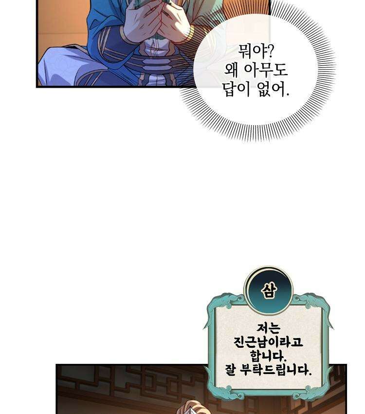절대타경 76화 11