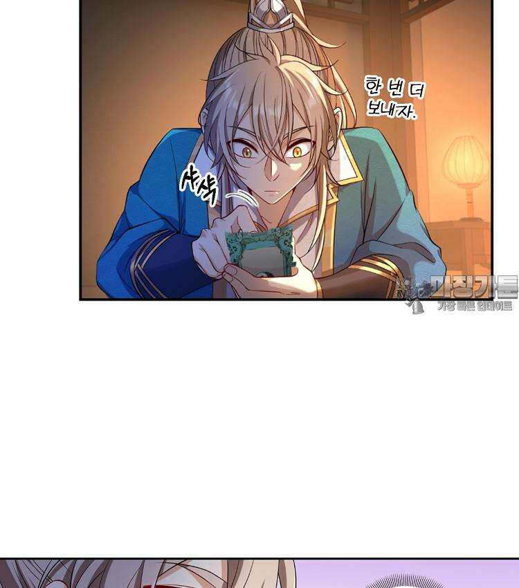 절대타경 76화 12