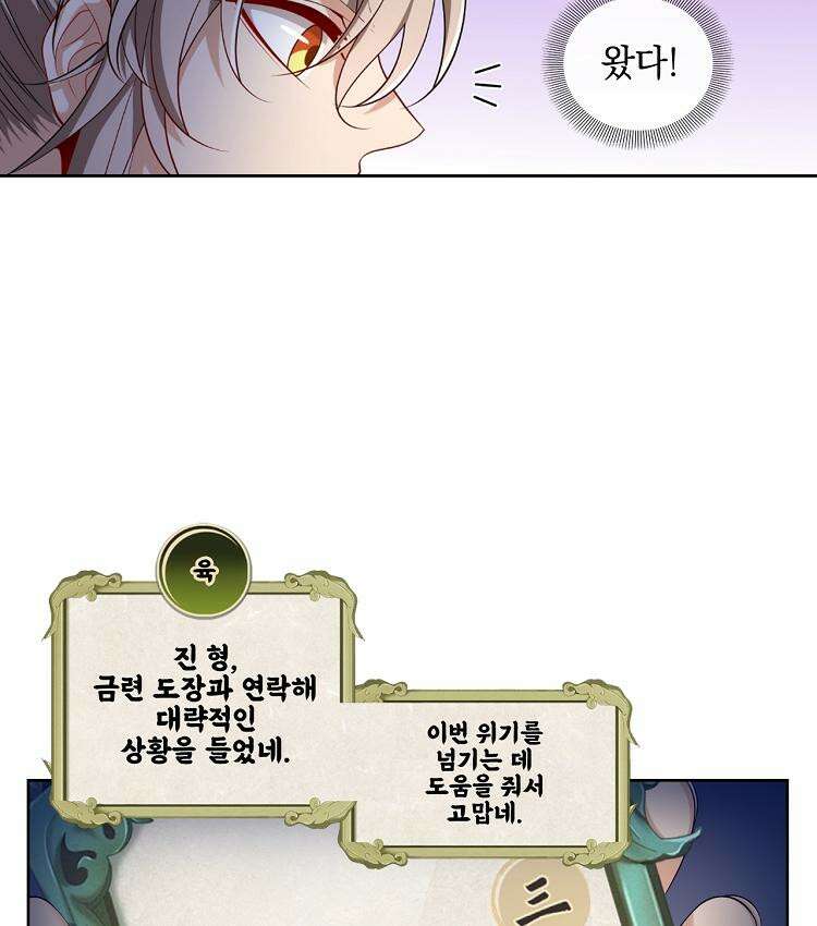 절대타경 76화 13