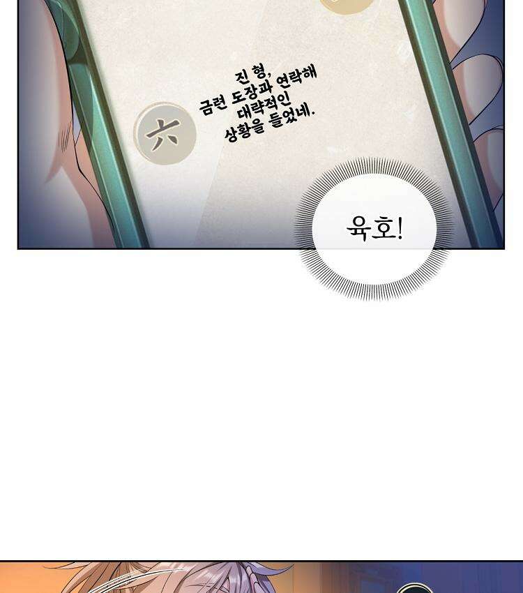 절대타경 76화 14