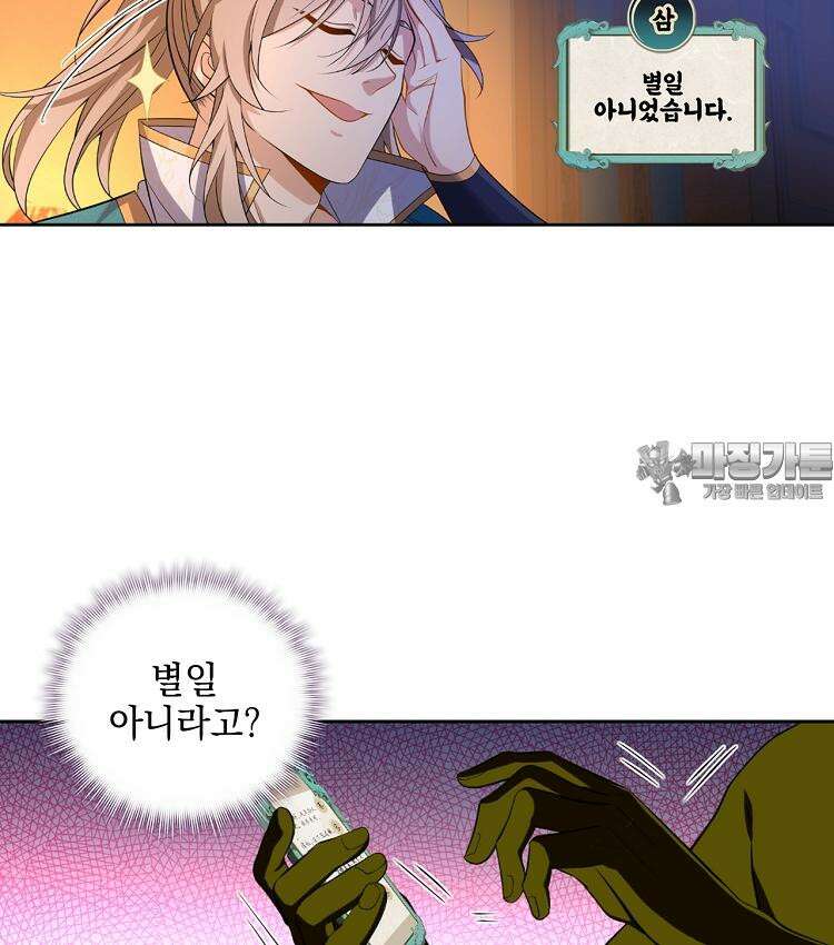 절대타경 76화 15