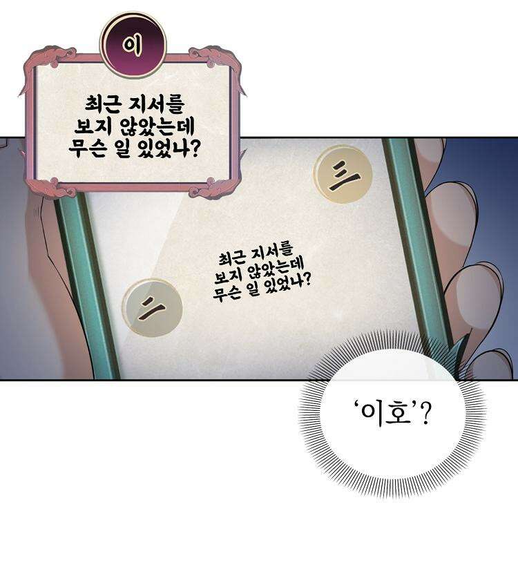 절대타경 76화 19