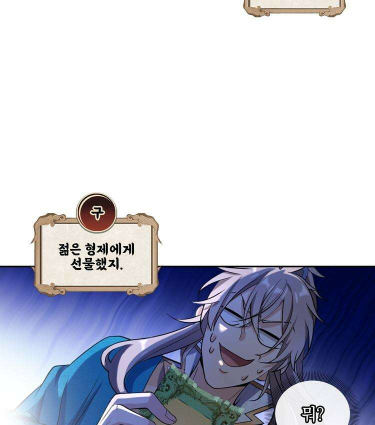 절대타경 76화 21