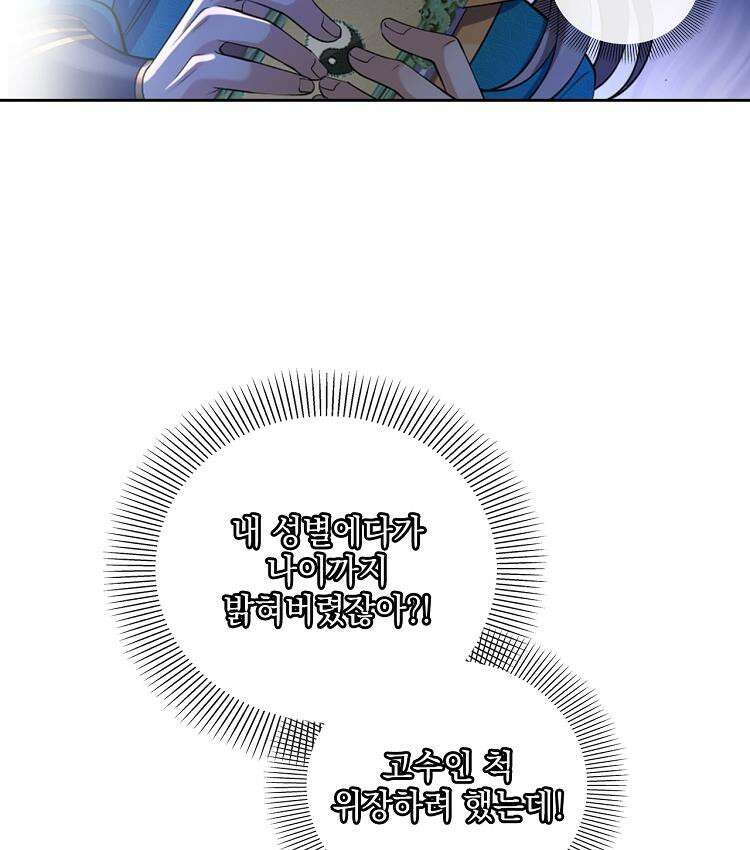 절대타경 76화 22