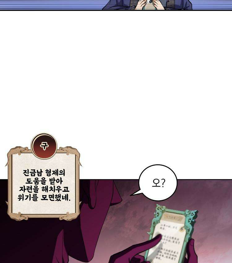 절대타경 76화 24