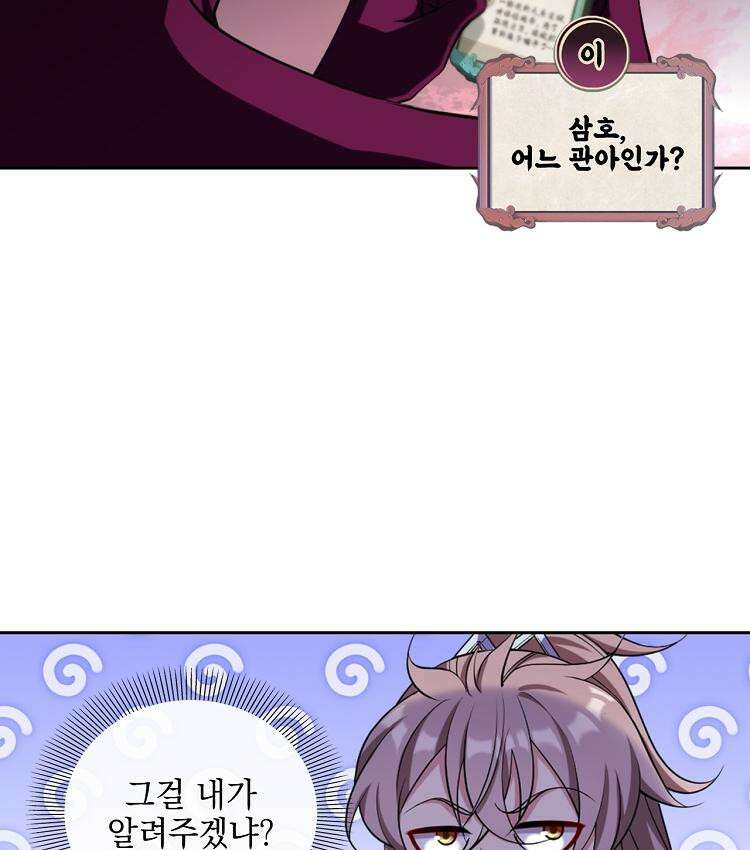 절대타경 76화 25