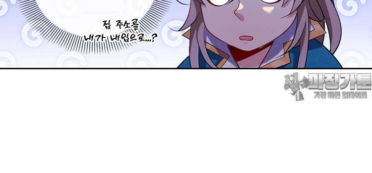 절대타경 76화 26
