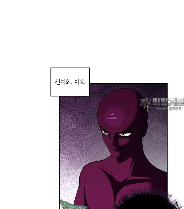 절대타경 76화 29