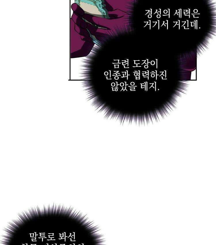 절대타경 76화 30