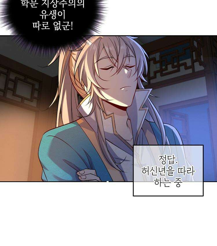 절대타경 76화 31