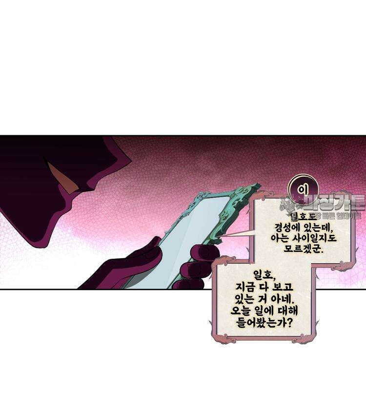 절대타경 76화 32