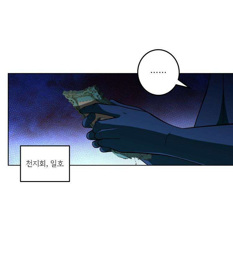 절대타경 76화 33