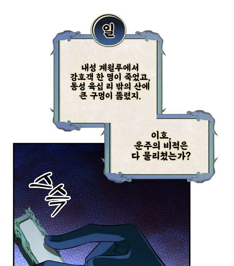 절대타경 76화 34