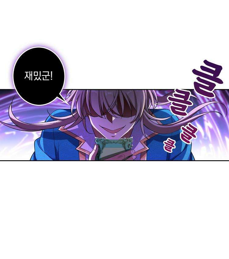 절대타경 76화 37