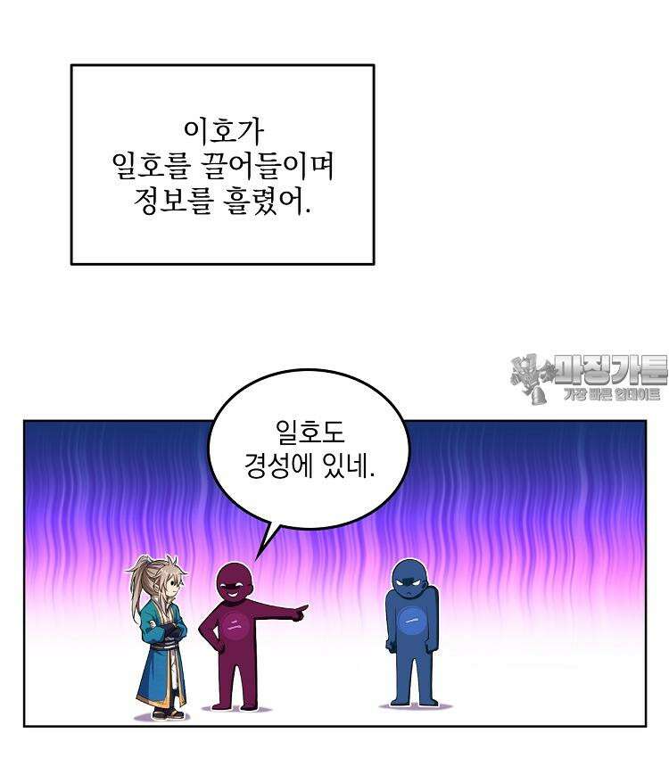 절대타경 76화 38
