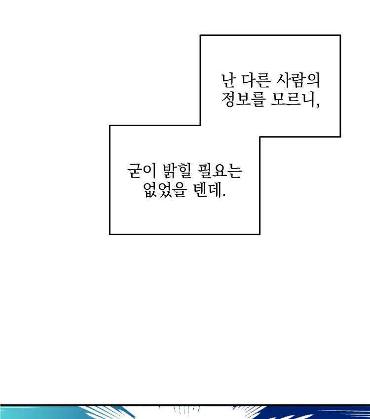 절대타경 76화 39
