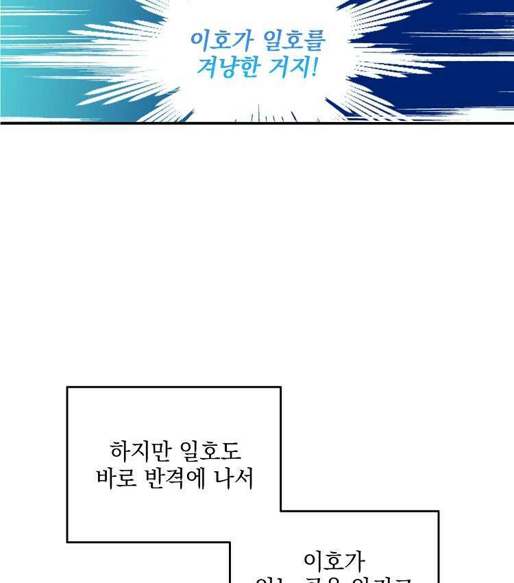 절대타경 76화 40