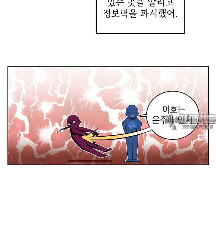 절대타경 76화 41