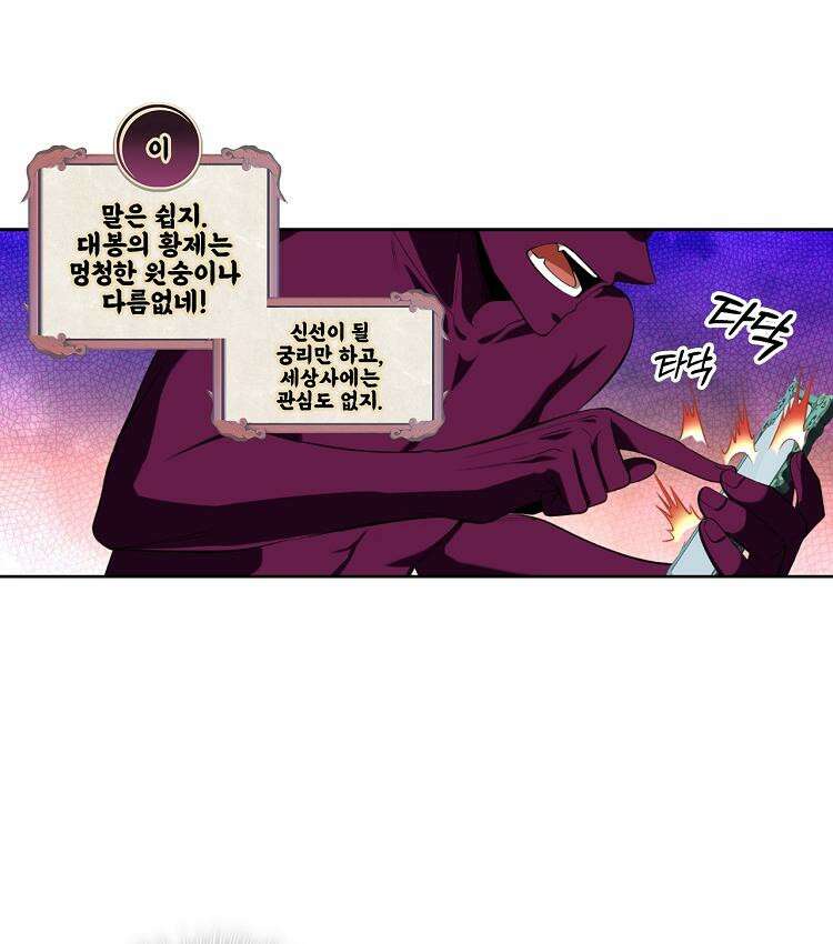 절대타경 76화 42