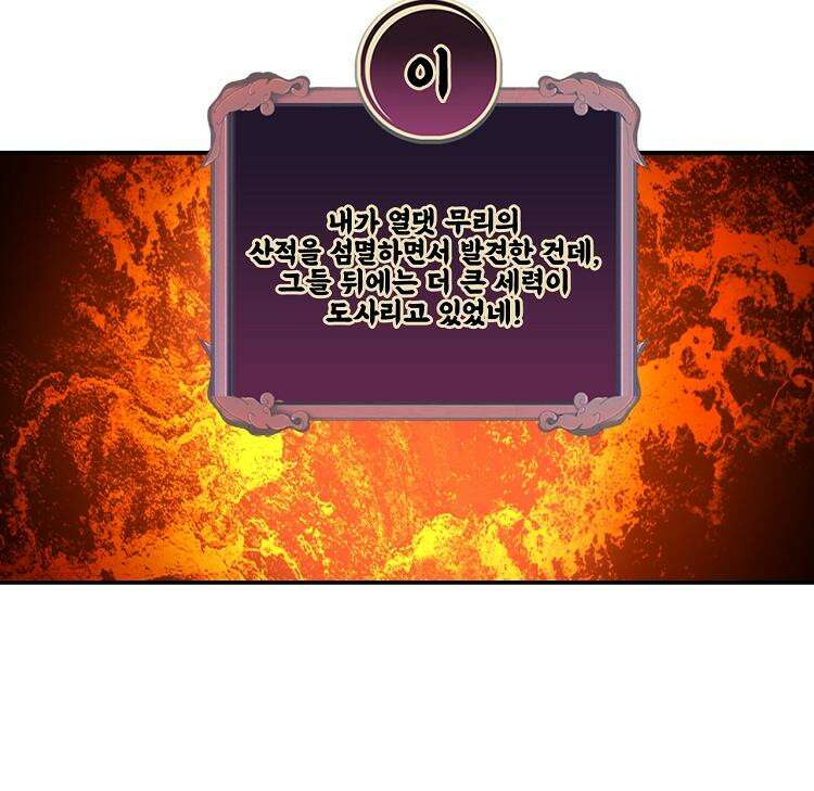 절대타경 76화 46