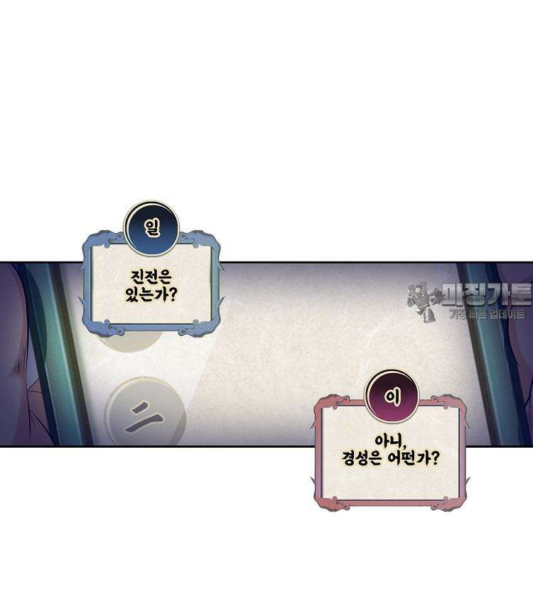 절대타경 76화 47