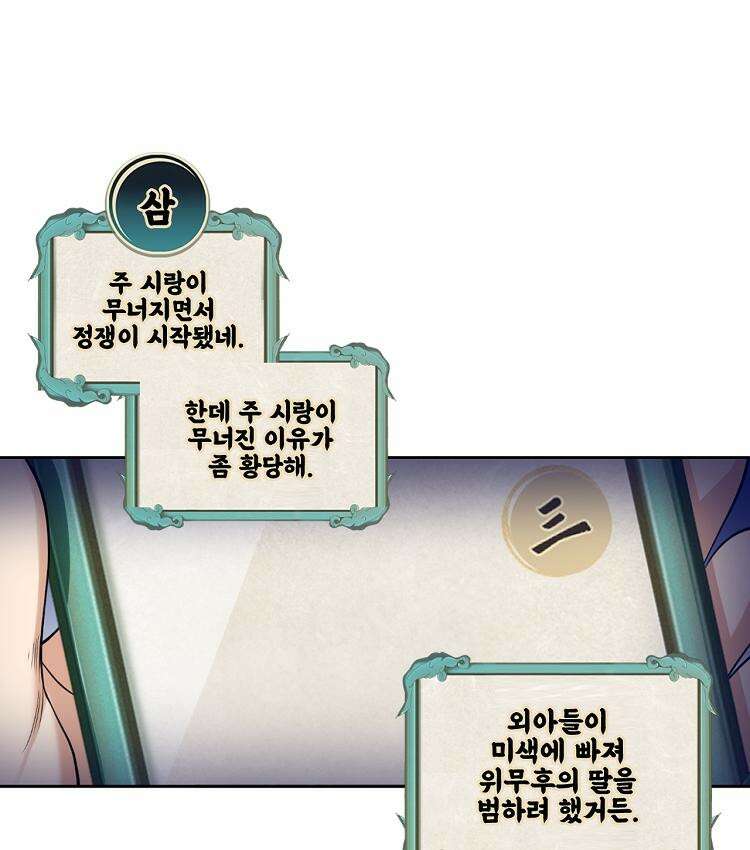 절대타경 76화 48