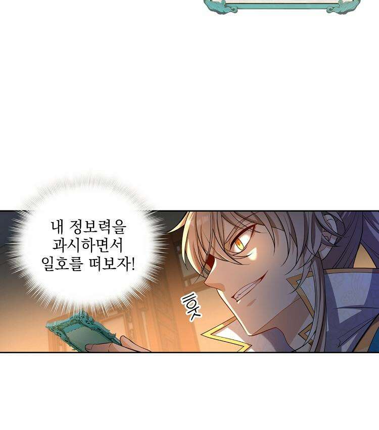 절대타경 76화 49