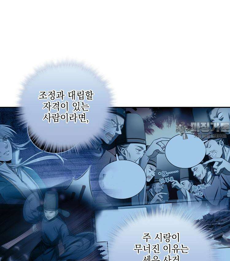 절대타경 76화 50
