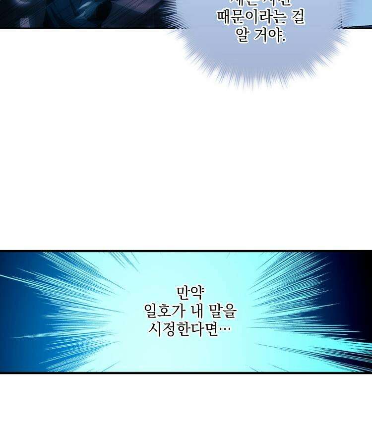 절대타경 76화 51